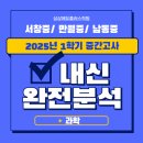 서창중학교 이미지