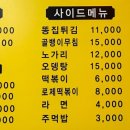 치킨아이 장성점