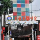 못골공원 이미지