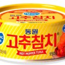 흥참치