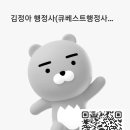 김정아행정사사무소 이미지