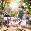 점프윙스 이미지