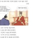 35회 한국사능력검정시험 중급 8번 : 신라 지증왕의 업적 이미지