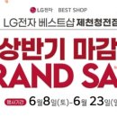 LG전자 제천서비스 센터 이미지