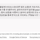 카자흐스탄+키르기즈스탄 여행안 gemini 검색 결과(7박8일 예시) 이미지
