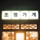 조명가게 이미지
