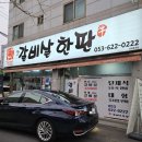 365먹골촌 이미지