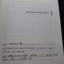 말하는공부방 - 연수구 원인재로 180 | 말하는공부방