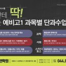 나성카이젠학원