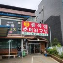 이복화 소머리국밥집 이미지