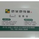 인보한의원 네이버블로그