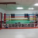 운무체육관 Daum카페