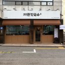 마천로2 | [재근막국수] 개롱역 20년 전통맛집 들깨수제비 솔직후기(주차정보)