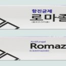 (주)제뉴파마 이미지