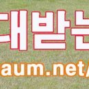 환희아방궁