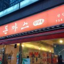 수제왕대박돈까스 이미지