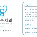 강화본치과의원 이미지