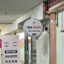 예쁘주뷰티