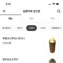 카페설렘 - 안산시 상록구 이동로 16 | 카페설렘