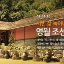 조선민화박물관 이미지