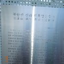 북한산 형재봉 비봉 연계산행 - 천천히 걷는 즐거움 이미지
