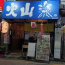 화산17길 이미지