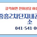 6단지공인중개사사무소 네이버블로그
