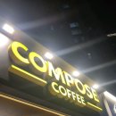 컴포즈커피숭의 - 미추홀구 석정로 21 | 컴포즈커피숭의