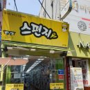 스펀지폰케이스전문매장