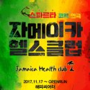 스타헬스클럽 이미지
