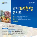 강서구-14 이미지