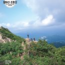 청화산골 | 가고싶은 山 충북 50選 ; 청화산(984m)·조항산(953m), 암릉과 청송이 너울지는 이상향의 산