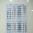 클린워시세탁전문점 이미지