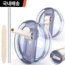 스탠리 텀블러 밀폐 뚜껑 887ml 후기