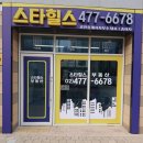 감일공인중개사사무소 이미지