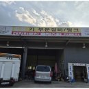 출장카 전문 정비 이미지