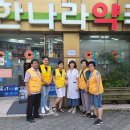 한나라약국 이미지