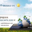 GSolar태양광발전소 이미지