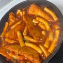 채채떡볶이