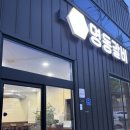 공단로111 이미지