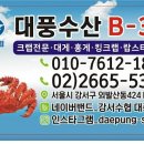 갯마을 수산 이미지