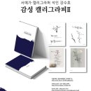 강수호