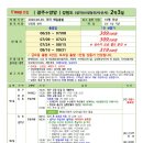 (주)토마토여행사 이미지