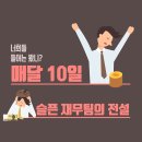 [2017 Leading Korea, Job Festival] 제6탄♥_ICT솔루션의 대표, 더존비즈온! 이미지