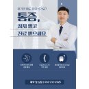 본튼튼마취통증의학과의원 네이버블로그
