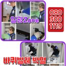 일광방역