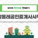 정보타운공인중개사사무소 이미지