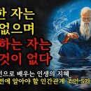 노자의 명언으로 보는 인간관계 이미지