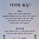 봉이더덕삼겹