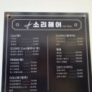 디자인라율 - 안양시 동안구 엘에스로 136 | 포항문덕미용실 레이어드컷 , 메이크업까지 한번에:) 소리헤어